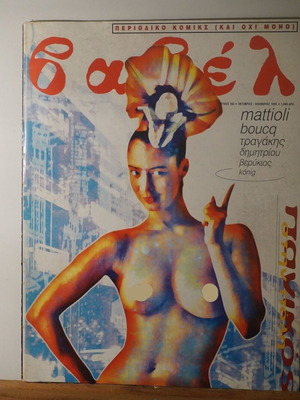 Babel comic magazine issue 165