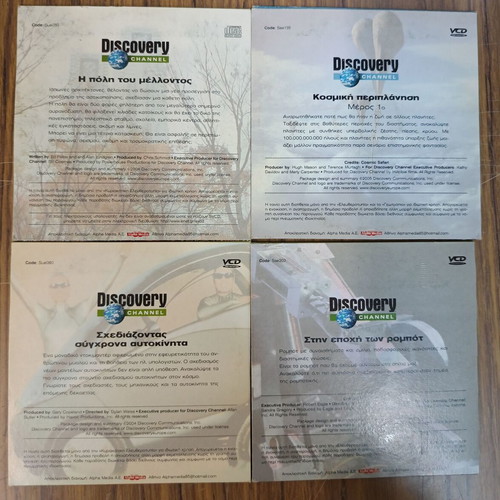Discovery Channel 8 VCD σετ σαν καινούργιο, ντοκιμαντέρ