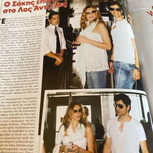 OK! Magazine 2008 used, Menegaki, Rouvas, Natasha