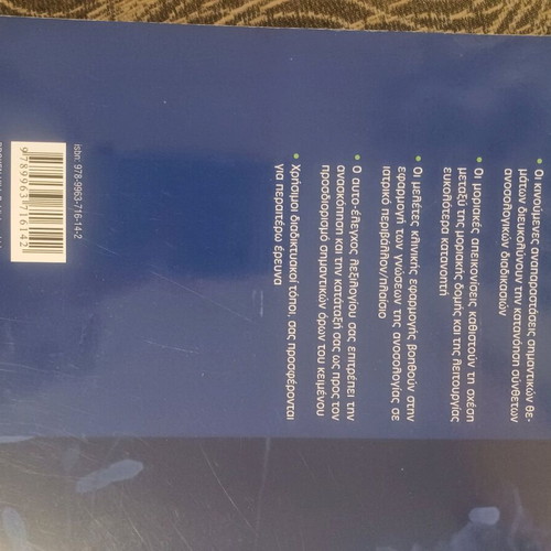 KUBY Immunology like new