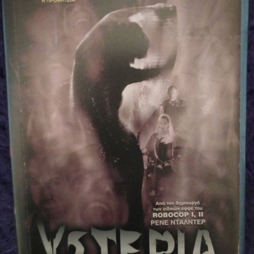 Hysteria VHS like new psychological thriller with subtitles