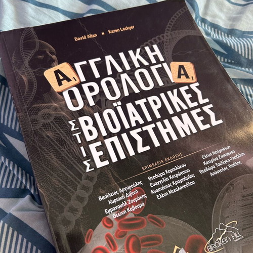 English Terminology in Biomedical Sciences new edition
