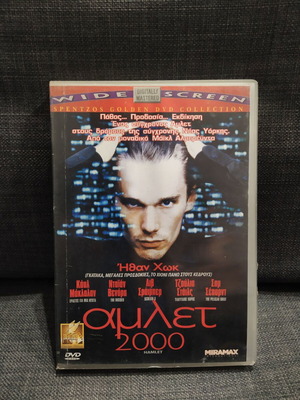 Hamlet 2000 DVD used with subtitles