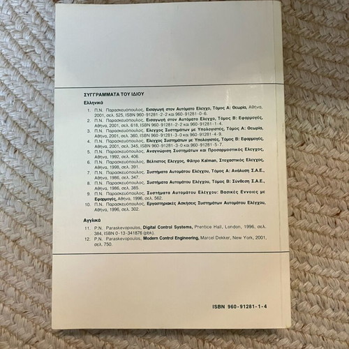 Introduction to Automatic Control Volumes A and B like new set
