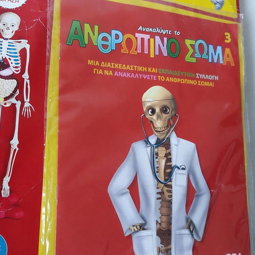 Discover the Human Body Magazine Issue 3 sealed