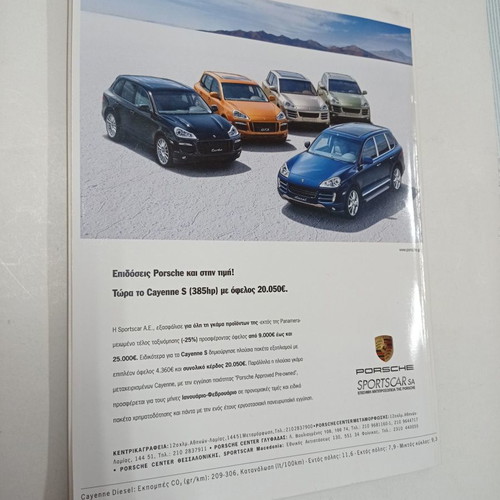 Car and Driver magazines February 2010 used