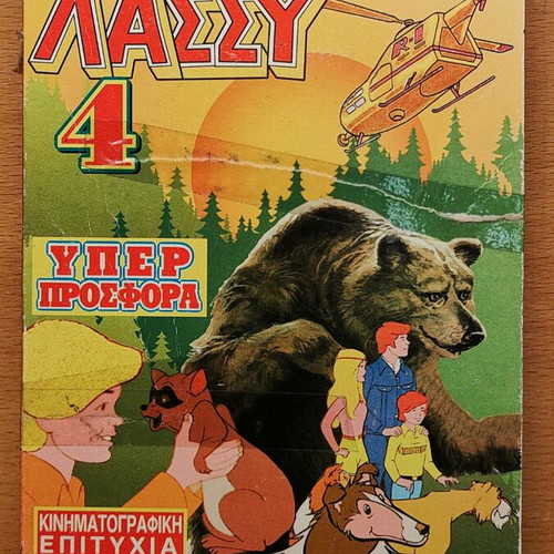 Lassy 4 children's video cassette used, dubbed