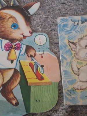 Fairy tales used, set of 2, Greek language