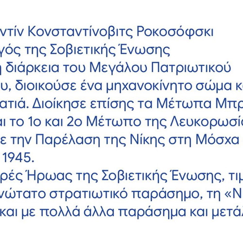 Rokossovski like new