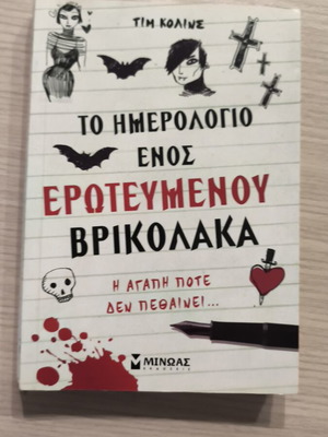 The Diary of a Vampire in Love used, issues 1-2