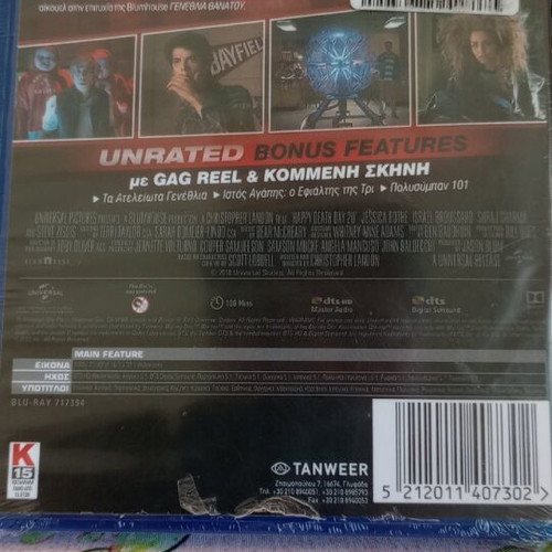 Happy Death Day 2U Blu-ray new with Greek subtitles
