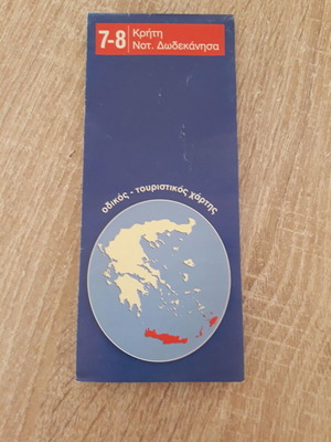 Χάρτης της Κρήτης