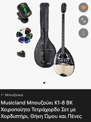 Μπουζούκι Musicland K1-8BK χειροποίητο τετράχορδο σαν καινούργιο με αξεσουάρ