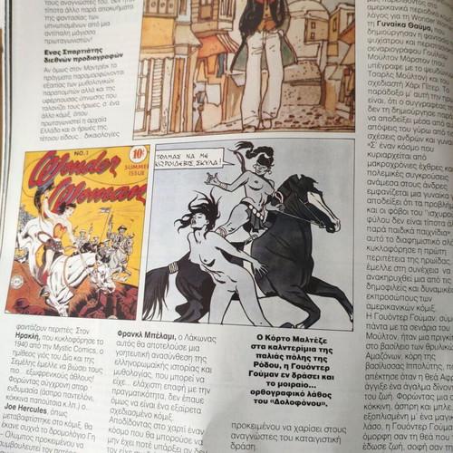 Epsilon Magazine used, Karainidrou - Mastorakis