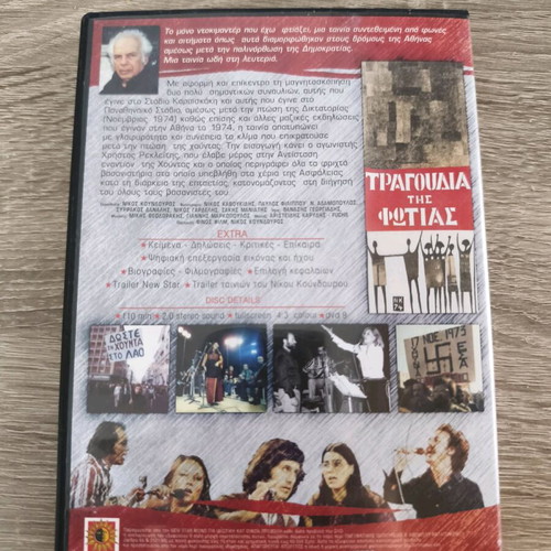 Songs of Fire DVD like new documentary by Nikos Koundouros
