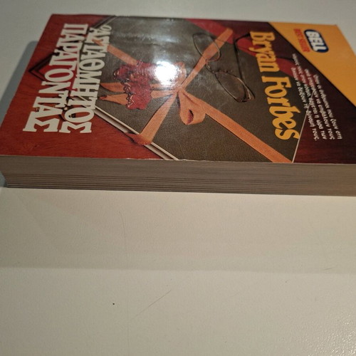 Bell novel book «The Unpredictable Factor» like new
