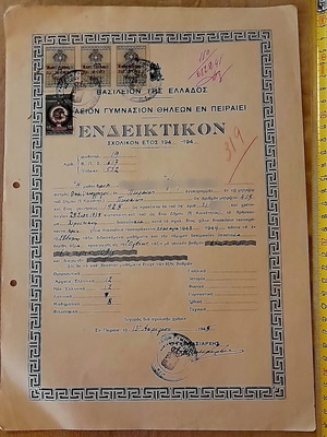 Ralleion Gymnasion Piraeus School Report 1945