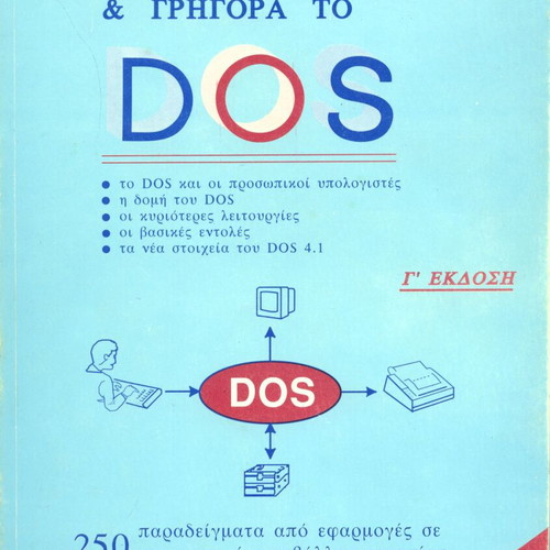 Collectible book Learn DOS correctly and quickly