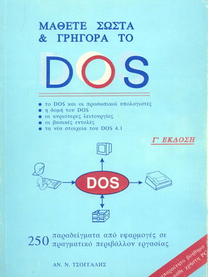 Collectible book Learn DOS correctly and quickly