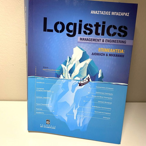 Logistics book new, management and engineering