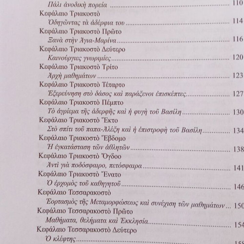 Two Summers in the Mountains and Mini Book Saint George of Ioannina like new
