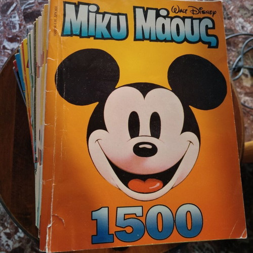 Miky Maous comic issues collection