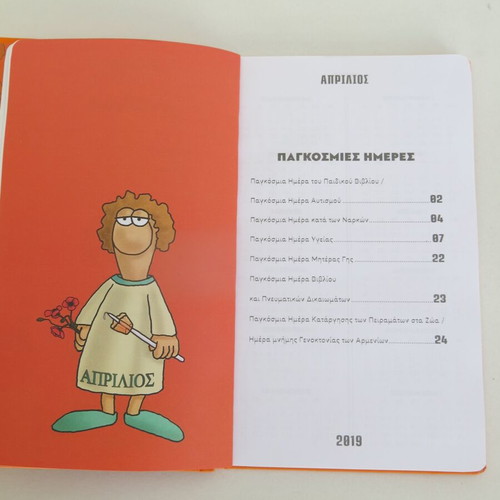 Arkás April 2019 Notebook used