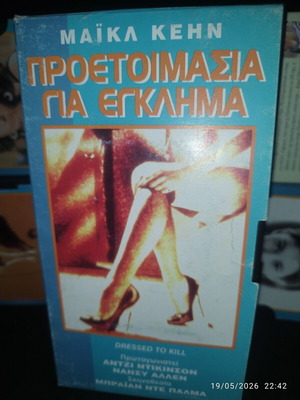 Dressed to Kill VHS used, action crime adventure