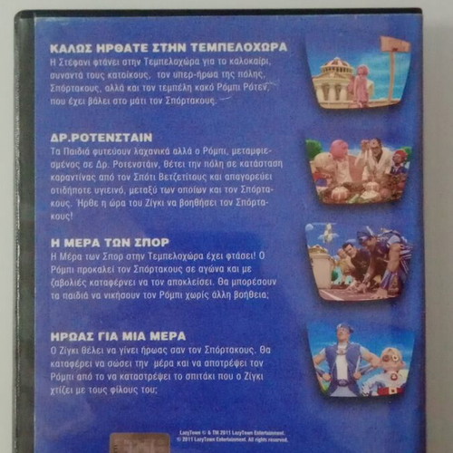 Lazy Town Welcome To LazyTown DVD used, dubbed