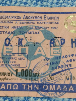 PAOK Aris ticket used from March 1997 match at Toumba