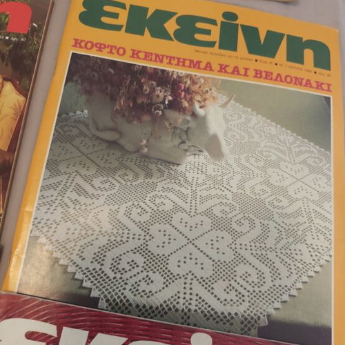 Ekeini magazines used, set of 26 issues from 70s-80s