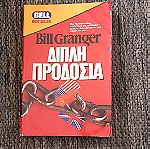  BILL GRANGER -  ΔΙΠΛΗ ΠΡΟΔΟΣΙΑ ΕΚΔΟΣΕΙΣ BELL 1989