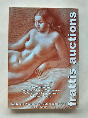 Auction catalog December 2015 used, complete