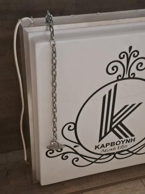 Επιγραφή καταστήματος φωτεινή διπλής όψεως σαν καινούργιο