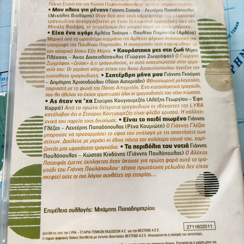 To Neo Kyma CD, entechno music