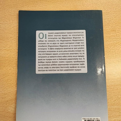 Machining Formations of Noncohesive Matter book used
