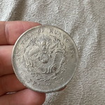 Old Chinese coin used