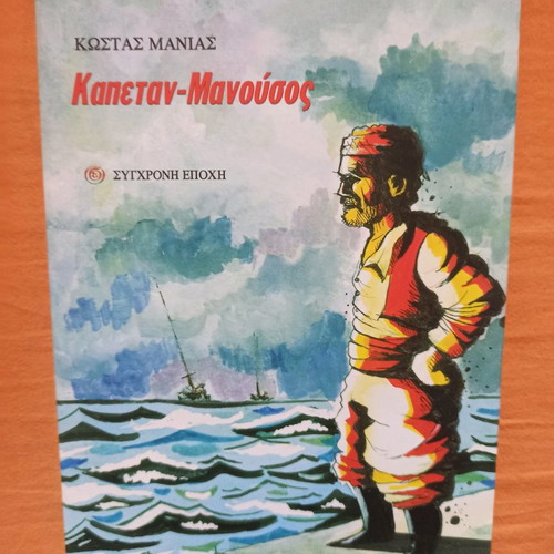 Various books used, collection C