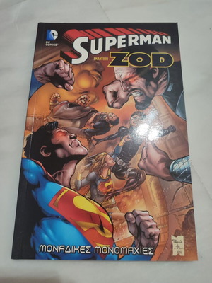 Superman εναντίον Zod μοναδικές μονομαχίες μεταχειρισμένο
