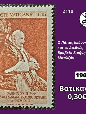 Βατικανό 1963 γραμματόσημο καινούργιο, ασφράγιστο