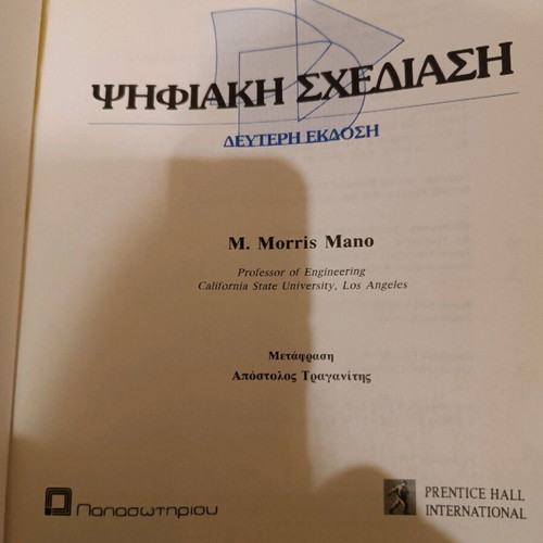 Digital Design like new academic textbook