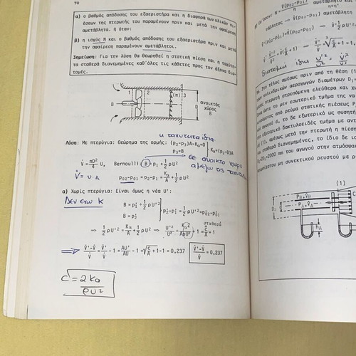 Solved exercises in fluid mechanics used book NTUA