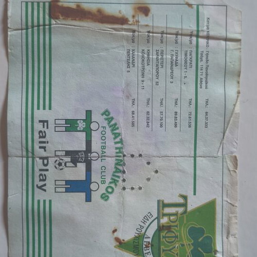 Panathinaikos vs AEK 1998 Football Championship Ticket used, collectible