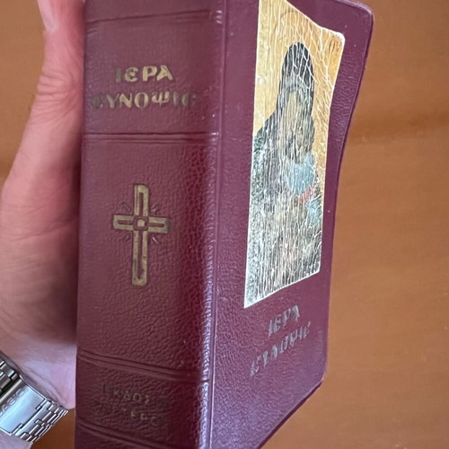 Iera Synopsis and The Holy Passions book used, 1966 edition