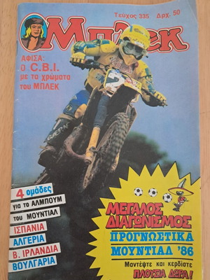 Mplek Issue 335 Used Comic Book
