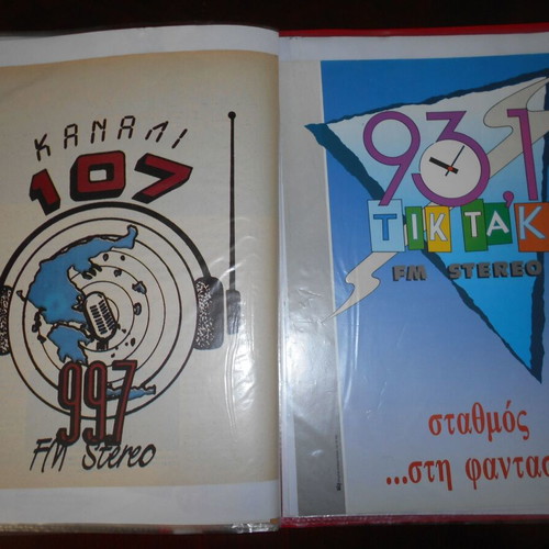 Radio advertisements archive 23 used clippings