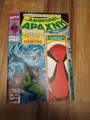 Spider-Man Issue 22 used, Mamouth Comics