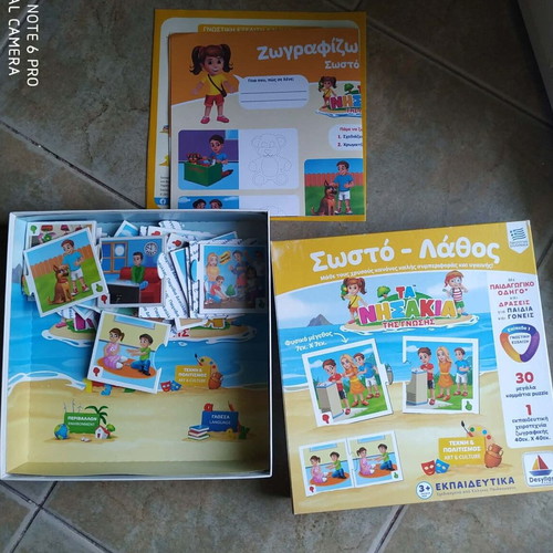 Sosto Lathos educational game like new
