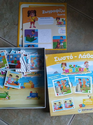 Sosto Lathos educational game like new