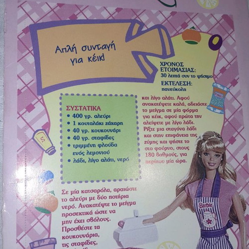 Barbie collectible insert The recipes of Barbie Chef new